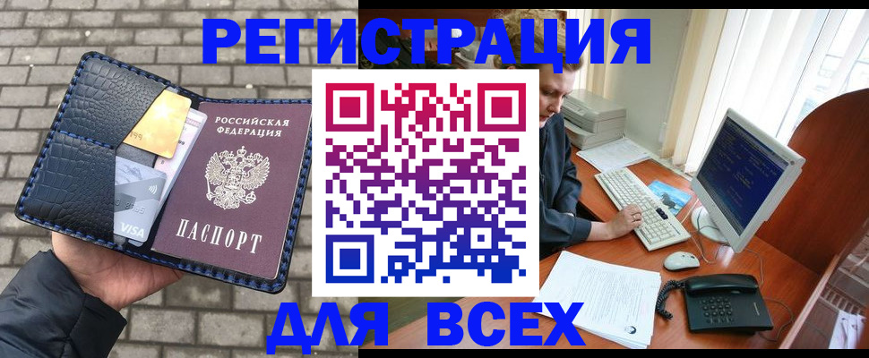 временная регистрация госуслуги в Черепаново